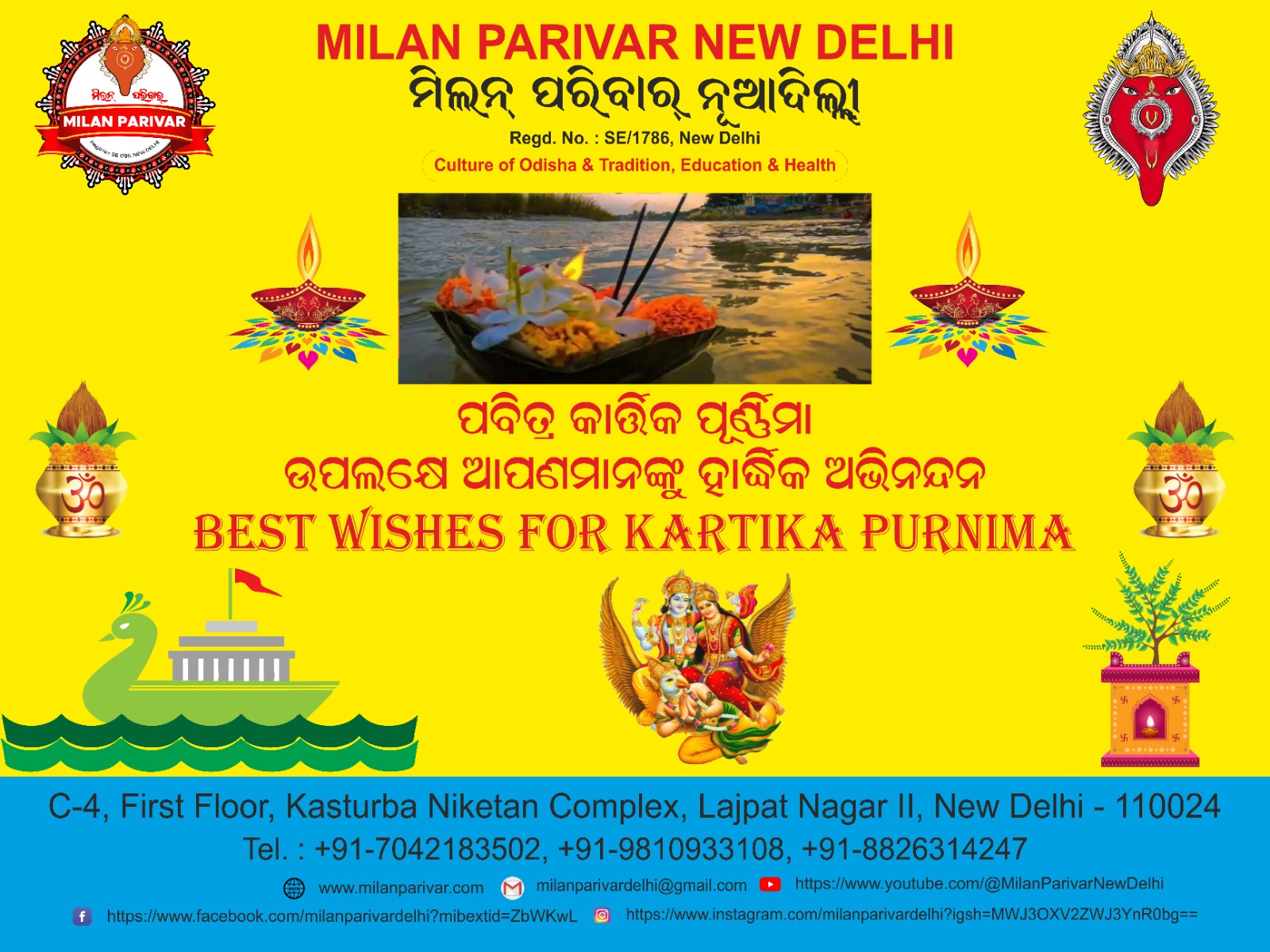 Kartik Purnima